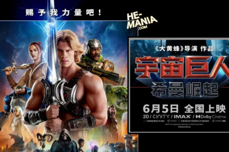GOOD NEWS: “Masters of the Universe” Movie clears hurdles and receives a CHINA Release Date of June 6th
